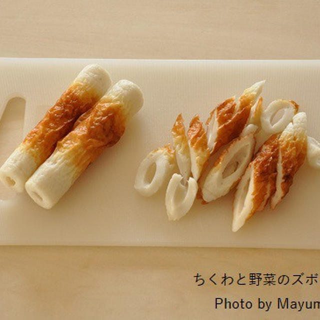 節約食材の徹底活用術《1》ちくわをかしこく使おう！