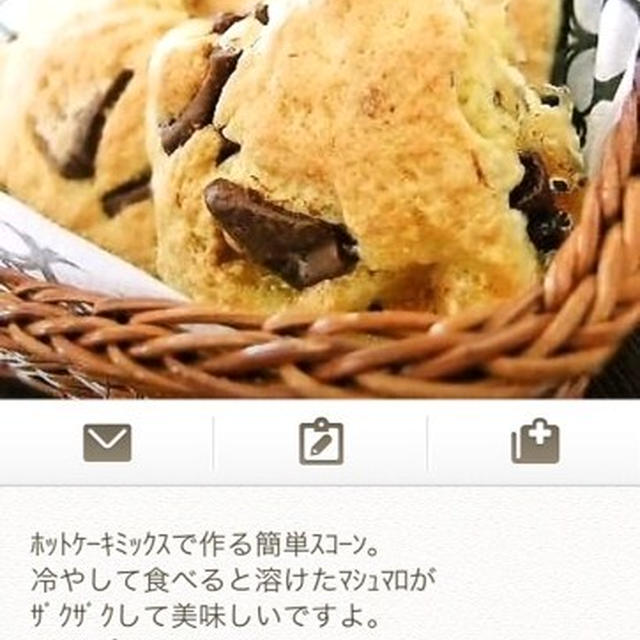 【 つくれぽ話題入り・HMの簡単マシュマロ&板チョコ スコーン 】