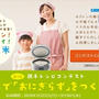 「親子レシピコンテスト」のお知らせ