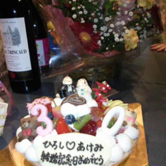 最高の結婚記念日！みんな、ありがとう！