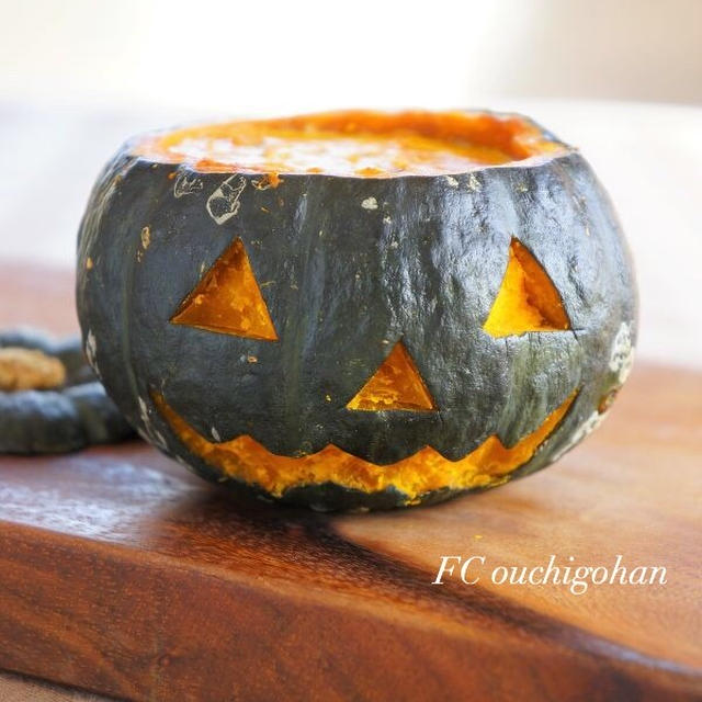 ハロウィンに♪坊ちゃんかぼちゃの丸ごとキッシュ