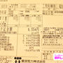 5月の電気代