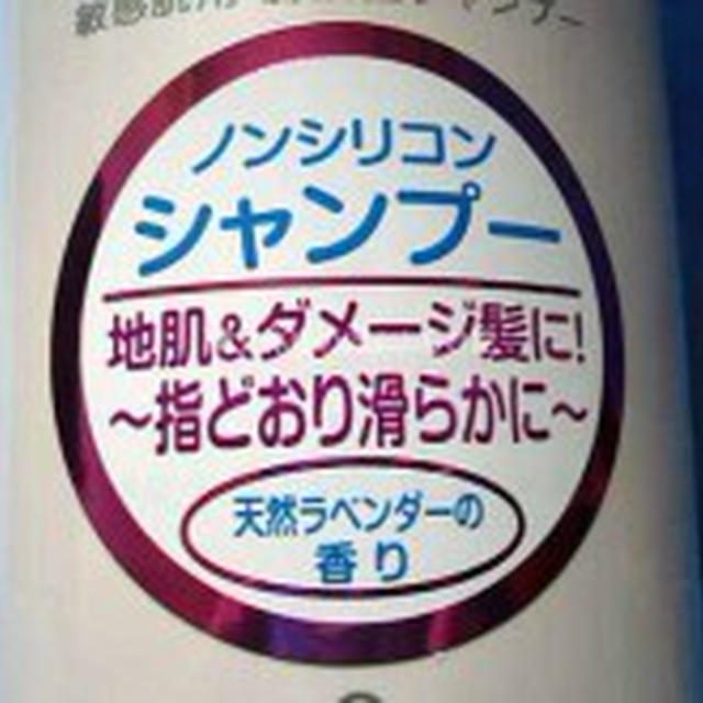 アトレージュＡＤ＋　マイルド　ヘアシャンプーを使ってみました①ふだんのシャンプー編