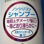 アトレージュＡＤ＋　マイルド　ヘアシャンプーを使ってみました①ふだんのシャンプー編