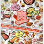 広島三越で爆汁肉餃子を販売します～！！