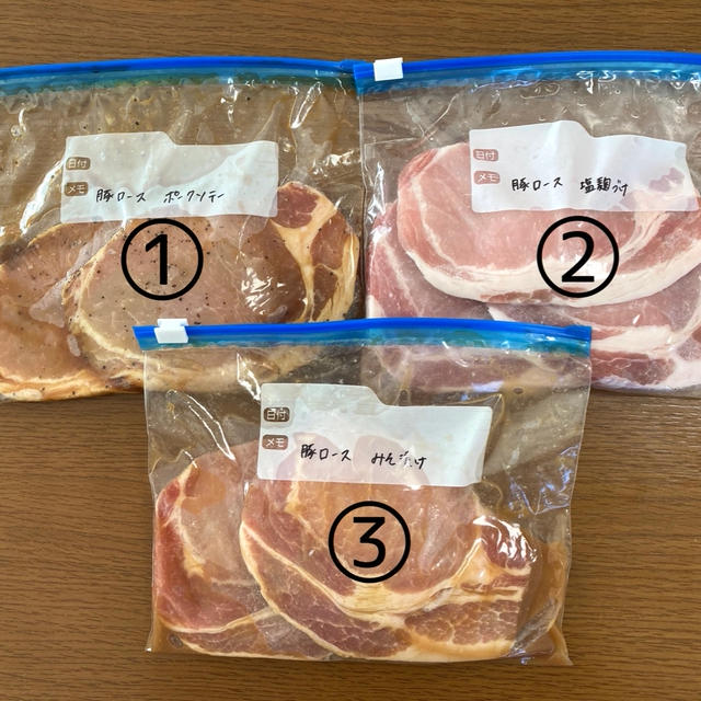 【豚ロース】下味冷凍3種類