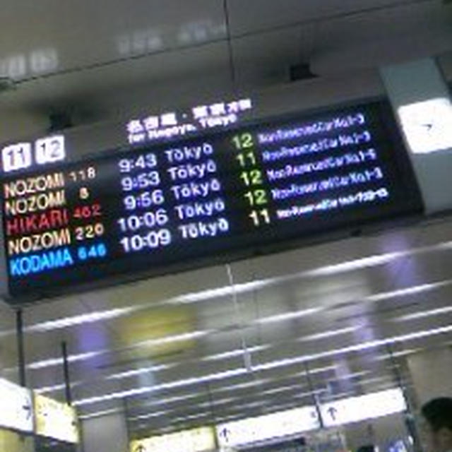 今日は今から東京出張です！