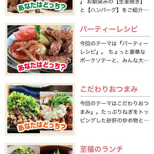 【モランボン連載】生姜焼きとハンバーグ♩