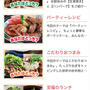 【モランボン連載】生姜焼きとハンバーグ♩