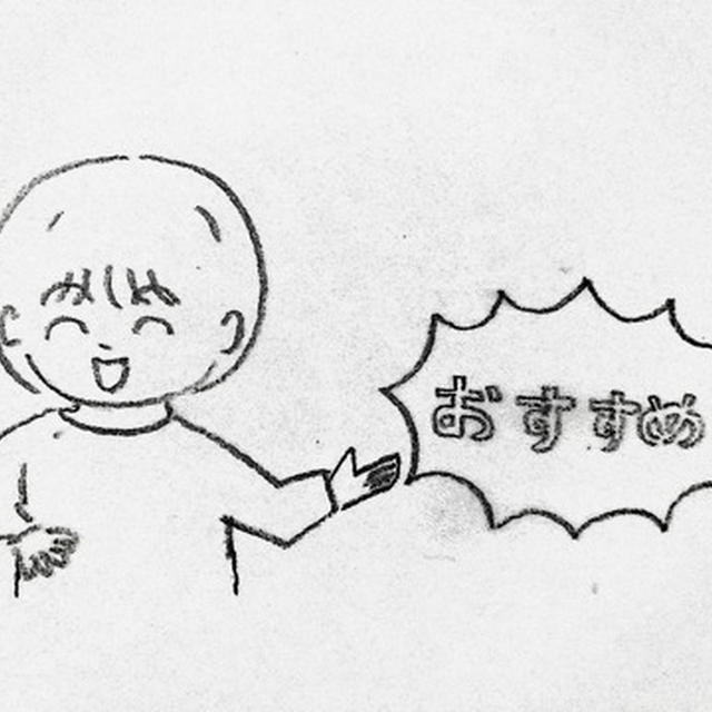 おすすめします！驚きの『あんドーナツ』