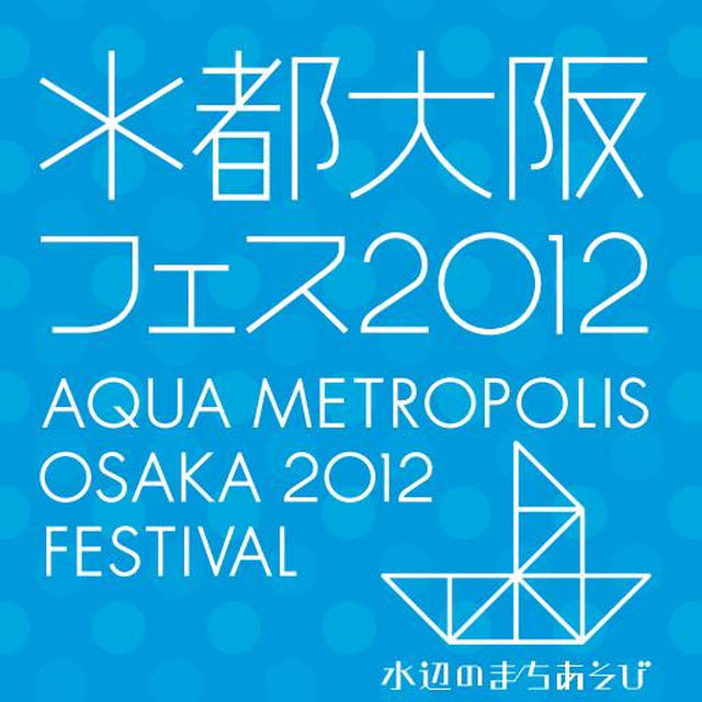 水都大阪フェス2012　キャラ弁イベントのおしらせ！！