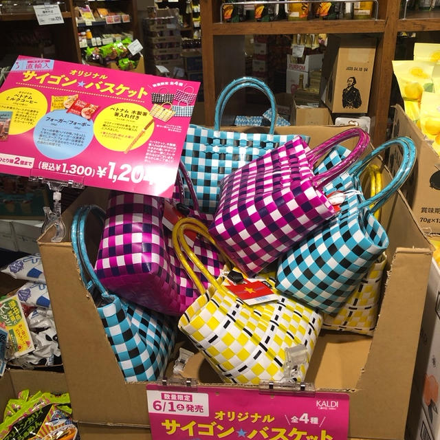 カルディサイゴンバスケット  6/1 19時30分時点でフレル・ウィズ自由が丘店にありました