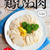 珍獣ママの鶏むね肉発売です！！#電子書籍
