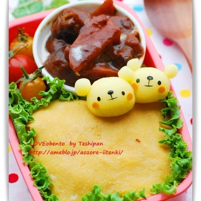 くまちゃんオムライス**ビーフシチュー添え弁当