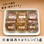 作り置き可能！【そぼろレシピ3選】冷凍保存方法の説明付き＃簡単＃冷凍保存#ランチ＃お弁当