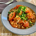 トマト麻婆♡【#簡単レシピ#おかず】
