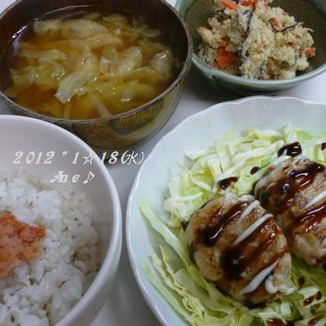 鶏マヨつくね＆しっとりぃ～うの花♪　夜ご飯～