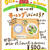 OSSO MARKET&KITCHEN @長居公園　朝ごはん！ミッフィーzakkaフェスタ