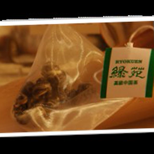 珠宝 - 緑苑