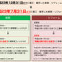 住宅エコポイントが短縮！！