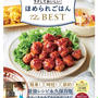 拒食症のTVを見て