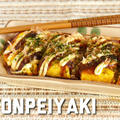 とんぺい焼き 5分レシピ | 海外向け日本の家庭料理動画 | OCHIKERON