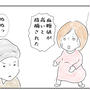糖質オフの冷やし中華／妊娠糖尿病がやってきた