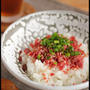 牛とろフレークで、丼とユッケ風なもの