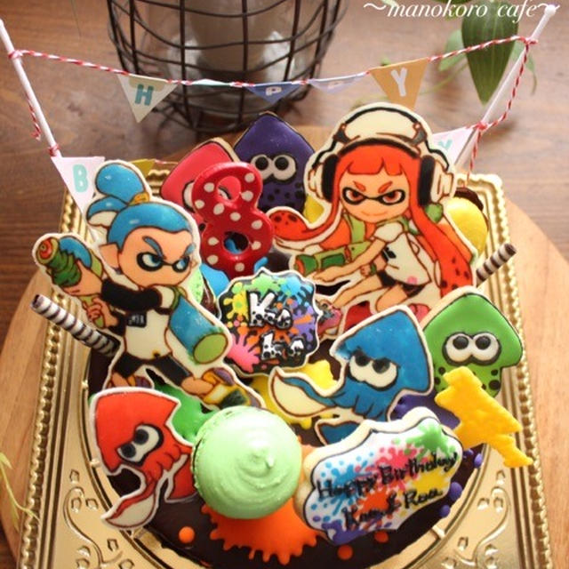 Happy 8th Birthday 双子ちゃん8歳誕生日パーティ スプラトゥーンケーキ By Akitchen さん レシピブログ 料理ブログのレシピ満載