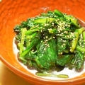 【うちレシピ】小松菜のナムル風★塩昆布とゴマ油でカンタン