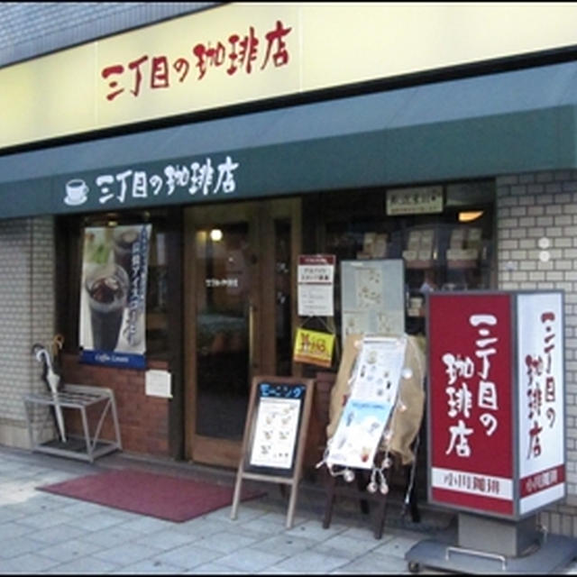 ★大阪のモーニングサービス事情★