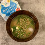 【おみそ汁】モロヘイヤとお豆腐のお味噌汁