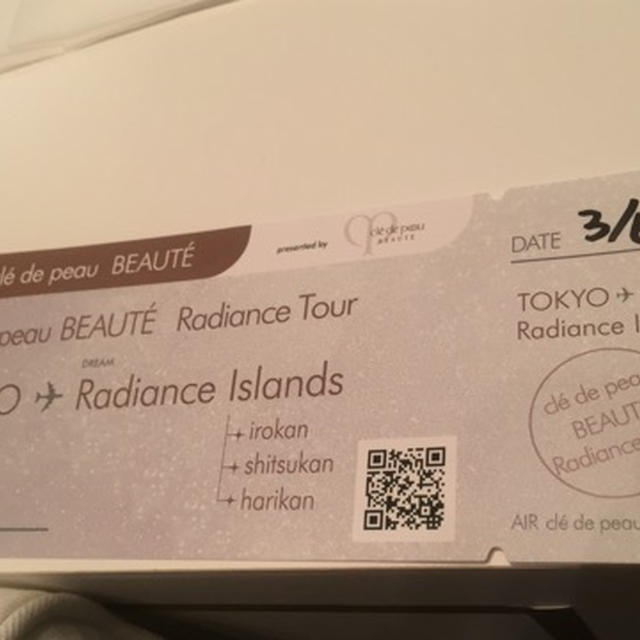 「最短で輝く肌」の体験ツアー『Radiance Tour（ラディアンスツアー）』