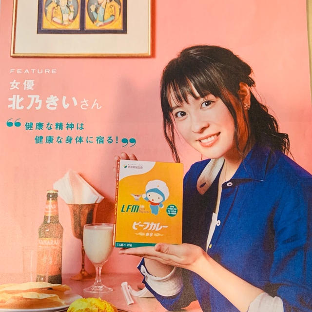 明治安田生命ライフフィールドマガジンに掲載中です。