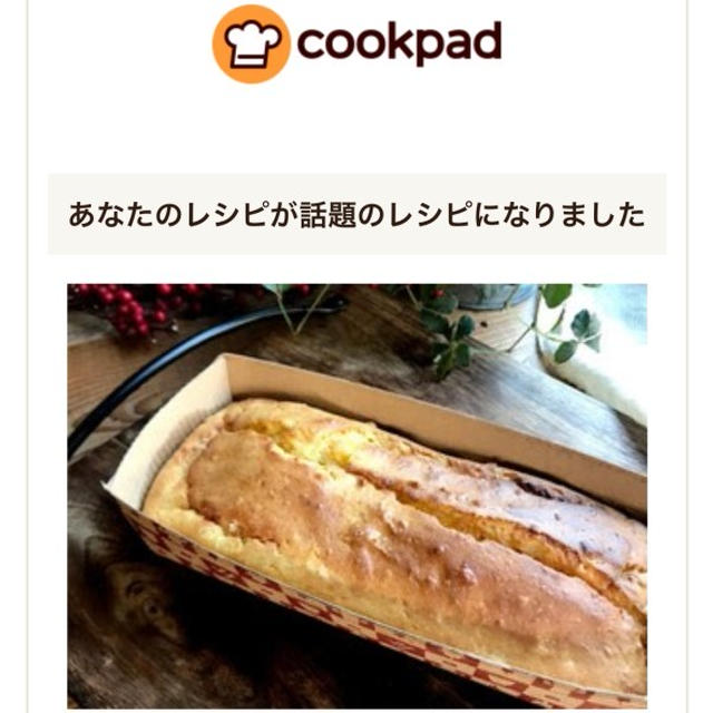 話題入り感謝♡