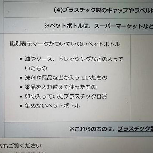 ゴミの分別が難しい