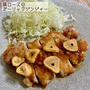 豚ロースのガーリックジンジャー♡【#簡単レシピ#おかず】 