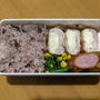 わたしのお弁当　〜豚肉チーズ巻き〜
