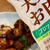 精進料理に大豆ミートで一品○たくさん作って常備菜に