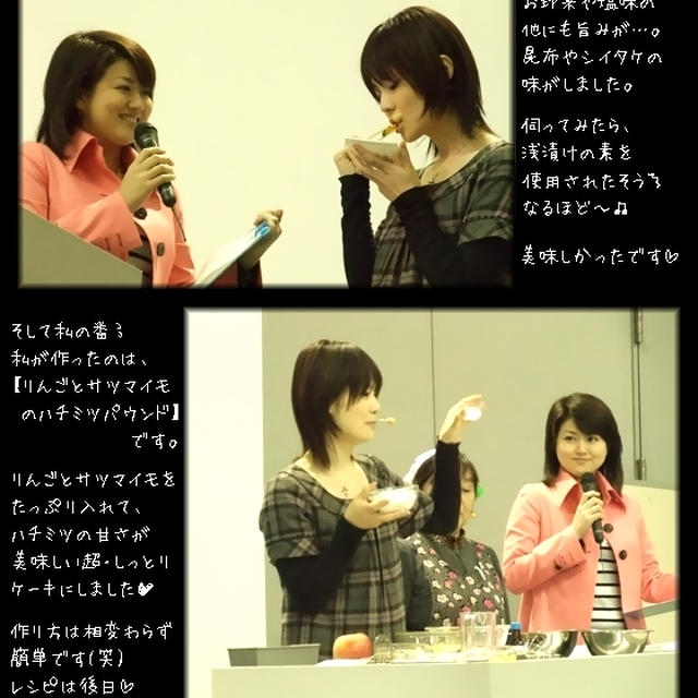 ■ イベントでお料理実演ショーをさせて頂きました♪(*´・ω・)ノ ■