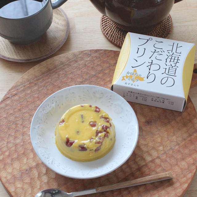 おすすめです＊ぜ〜んぶ北海道なかぼちゃプリン