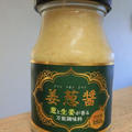 ウワサの万能調味料「姜葱醤(ジャンツォンジャン)」を手作りしてみた♪