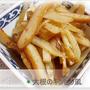○　大根deキンピラ風　○