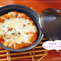 タジンでピザ