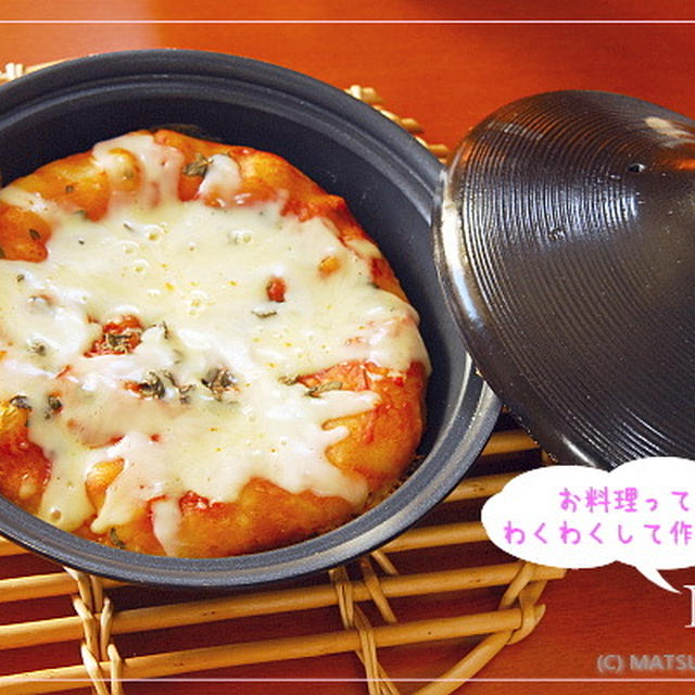 タジンでピザ