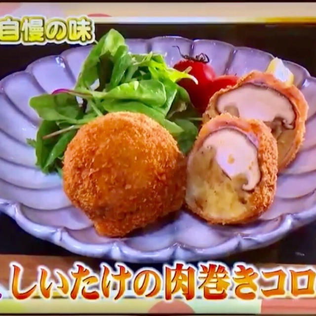 【レシピ】椎茸コロッケ