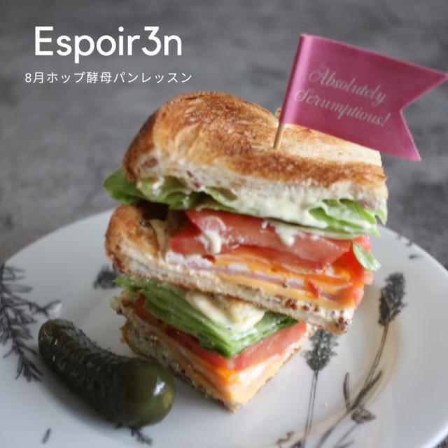 みんなでつくるランチ８月のBLTサンド、試作中