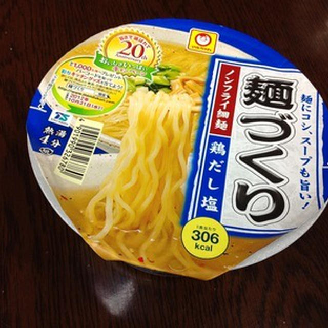 カップラーメンをよう食べてます
