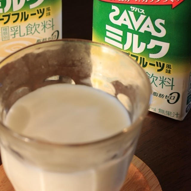 美味しくカラダづくり！ザバスミルクグレープフルーツ風味