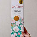春の香り！神戸凮月堂 プティーゴーフル さくら風味